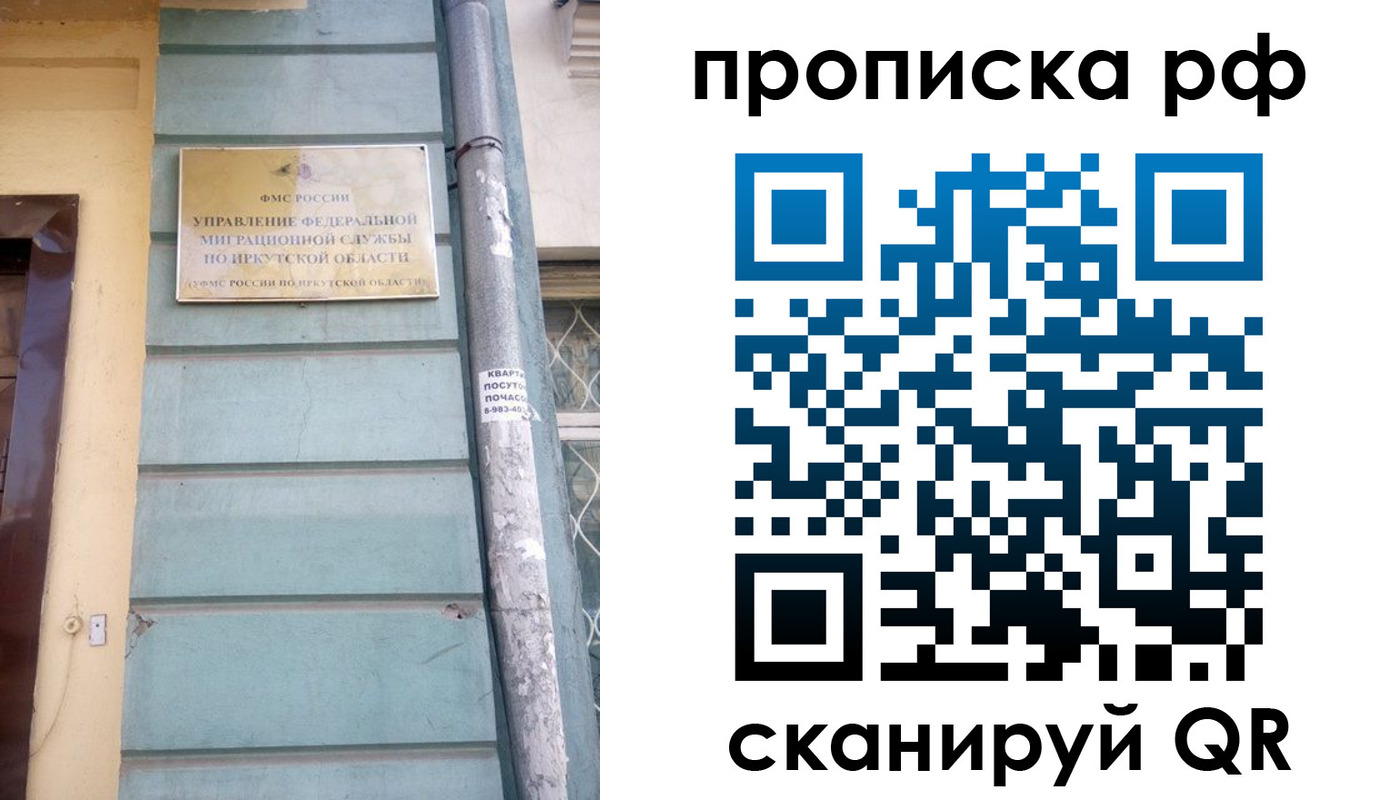 прописка штамп в Кубинке