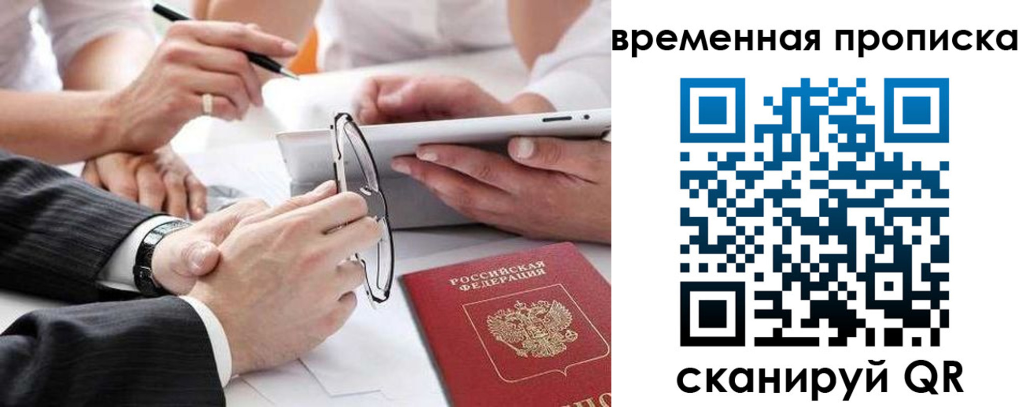 прописка иностранных граждан в Кубинке