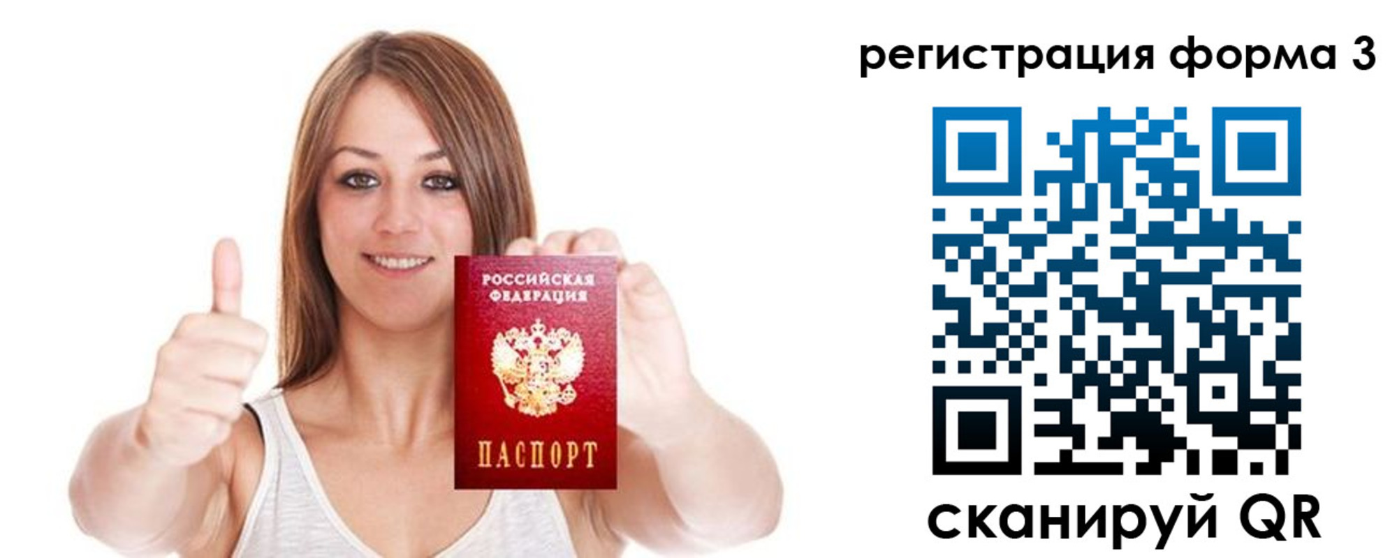 временная регистрация адрес в Кубинке