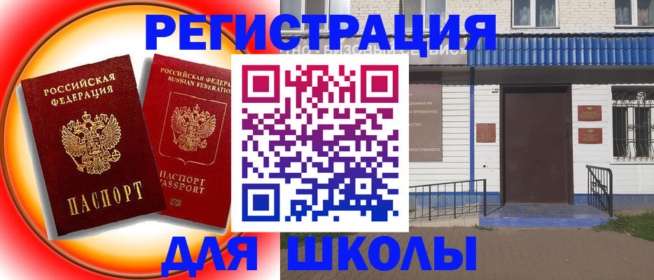 прописка штамп в Кубинке